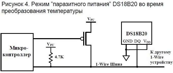 Схема подключения DS18B20