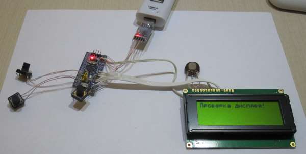 LCD и STM32